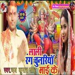 Lali rang chunaria Mai ke