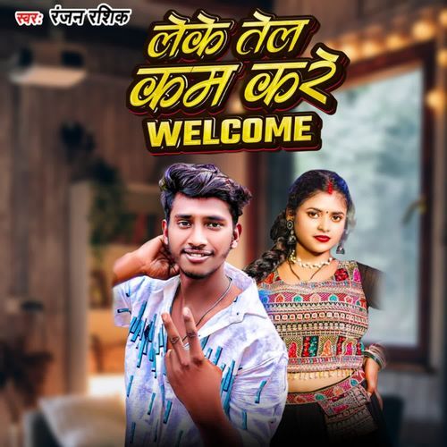 Leke Tel Kam Kare Welcome