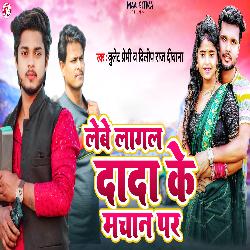 Lewe Lagal Dada Ke Machan Par (Bhojpuri Song)-PloSdj5DcQY