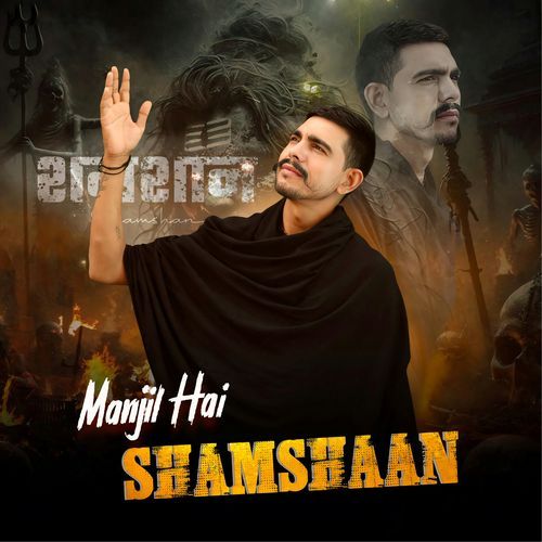 MANJIL HAI SHAMSHAAN