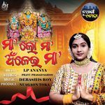 Maa Lo Maa Anlei Maa