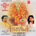 Maa Mansa Devi Gatha &amp; Mahima Vol-2