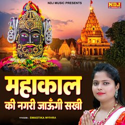 Mahakal Ki Nagri Jaungi Sakhi-XT5YdwYBTkM