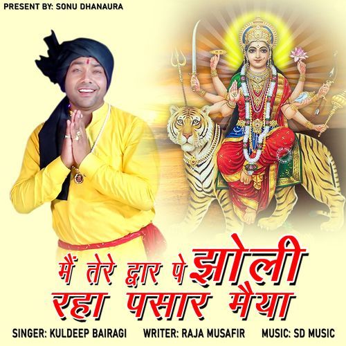 Mai Tere Dwar Pe Jholi Rha Pasar Maiya