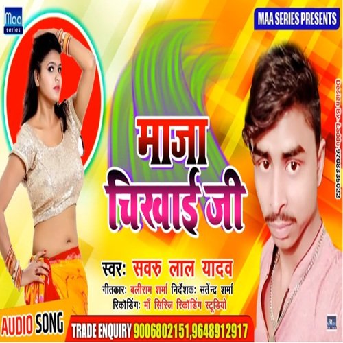 Maja chikhai jee (bhojpuri)