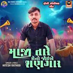 Maji Tare Sheno Joie Shangar