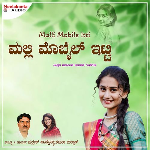 Malli Mobile Itti