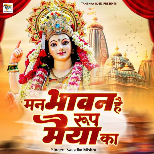 Man Bhavan Hai Roop Maiya Ka.