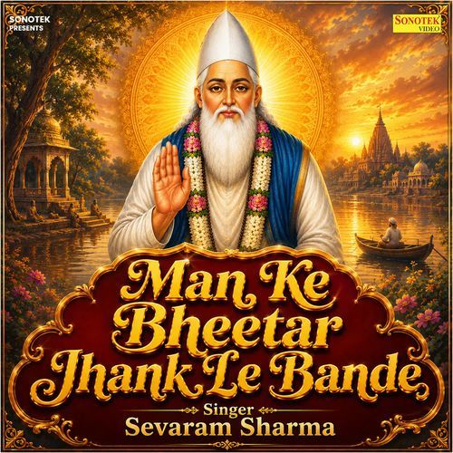 Man Ke Bheetar Jhank Le Bande