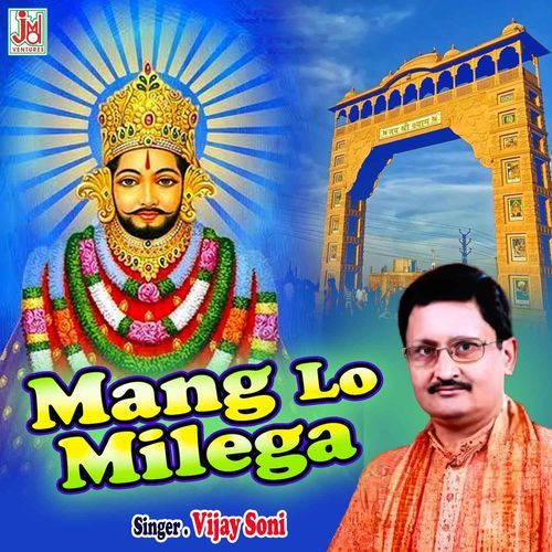 Mang Lo Milega