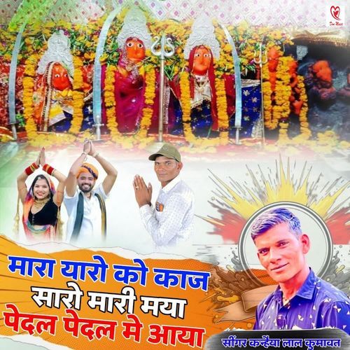 Mara Yaro Ko Kaj Saro Mari Maya Paidal Me Aaya