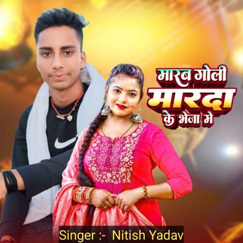 Marab Goli Marda Ke Bheja Me