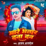 Mare Bhatar Dana Dan