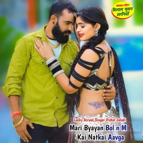 Mari Byayan Bol n M Kai Natkai Aavga