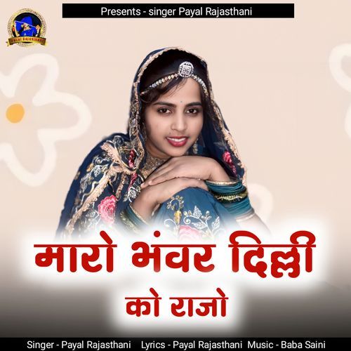 Maro Bhanwar Delhi Ko Rajo