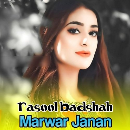 Marwar Janan