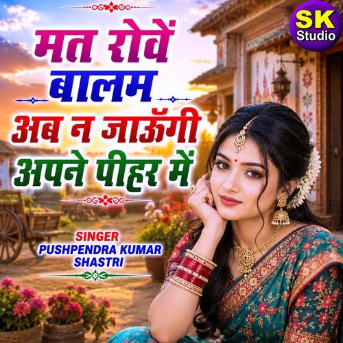 Mat Rove Balam Ab Na Jaungi Apne Pihar M