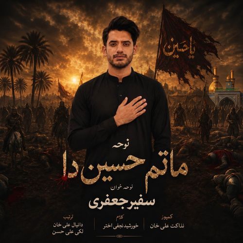 Matam Hussain Da