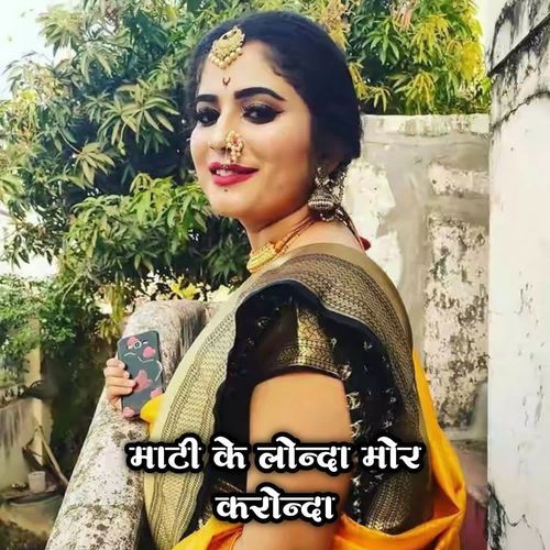 Mati Ke Londa Mor Karonda