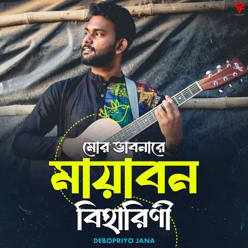 Mayabono Biharini X Mor Bhabonare