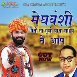 Meghwanshi Mati Bhulo Baba Saheb Ne Aap-FgklehppVFs