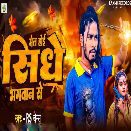 Mel Hoi Sidhe Bhagwan Se