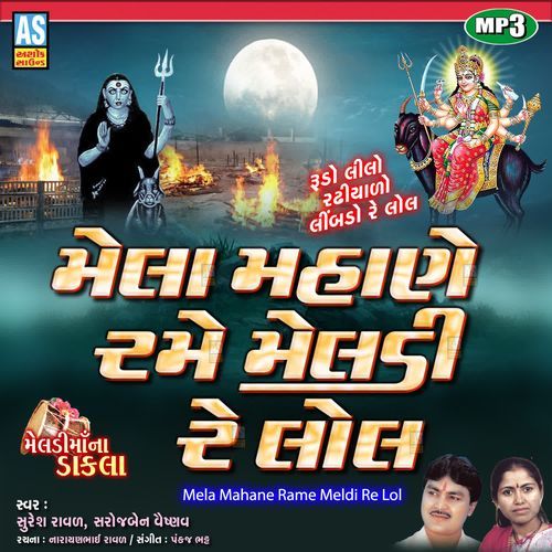 Mela Mahane Rame Meldi Re Lol