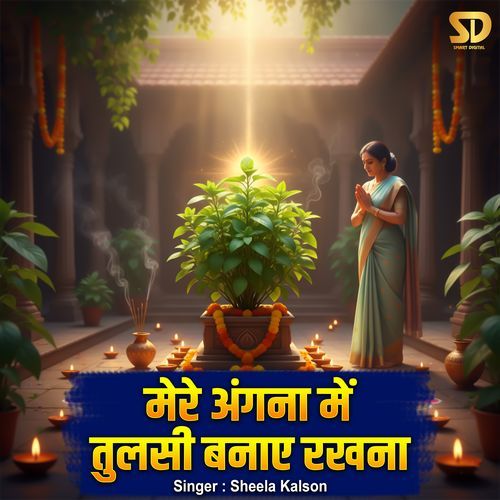 Mere Angna Me Tulsi Banaye Rakhna