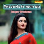 Mere pankhe ke neeche aaja
