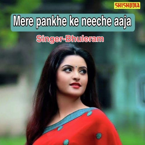 Mere pankhe ke neeche aaja