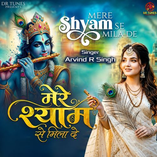 Mere Shyam Se Mila De