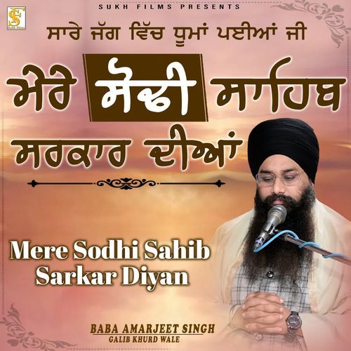 Mere Sodhi Sahib Sarkar Diyan