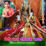 Meri Mat Shitala Wali