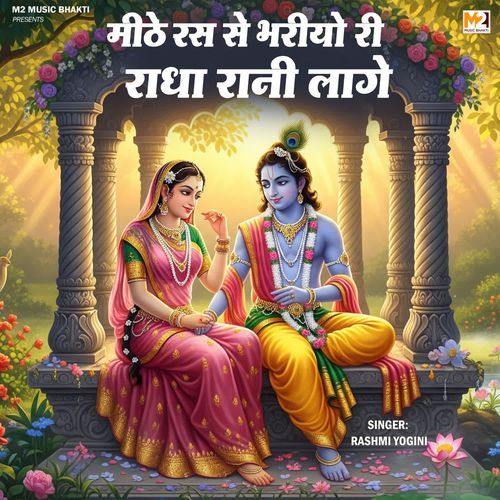 Mithe Ras Se Bharyo Ri Radha Rani Laage