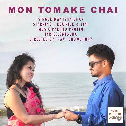 Mon Tomake Chai-HhE0Ui1VDgQ