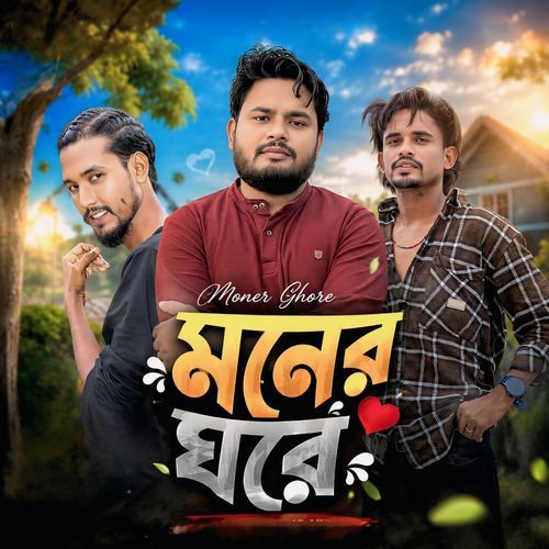 Moner Ghore