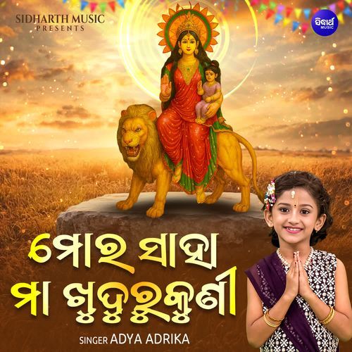 Mora Saha Maa Khudurukuni