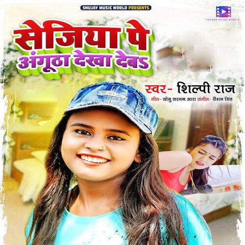 NAUKARIYA JANI JAIHA YE BALAM