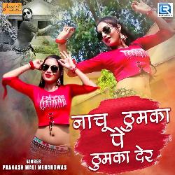 Nachu Thumka Pe Thumka Der-SB4vZENJb1o