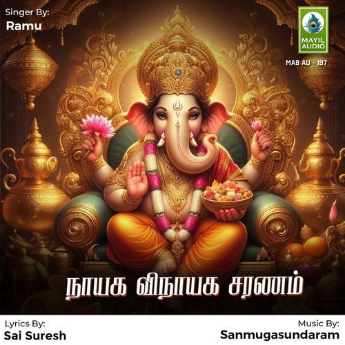 Nayaga Vinayaga Saranam