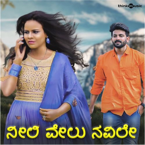 Neeli Velu Navile