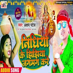 Nidhiya Ke Jhijhiya Jagmag Kare (Bhojpuri)-HT4fARNVA0o