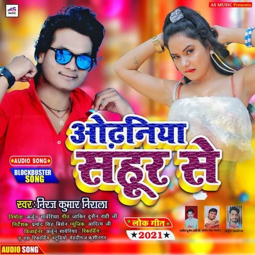 Odhaniya Sahur Se (Bhojpuri Song)