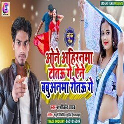 One ahiranma totau ge Babuanawa Roata Ge