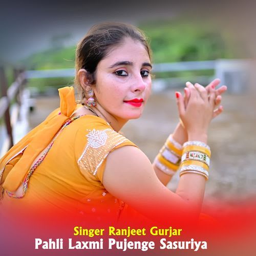 Pahli Laxmi Pujenge Sasuriya