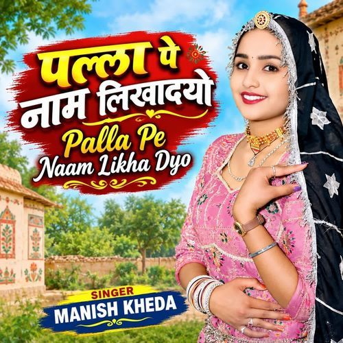 Palla Pe Naam Likha Dyo