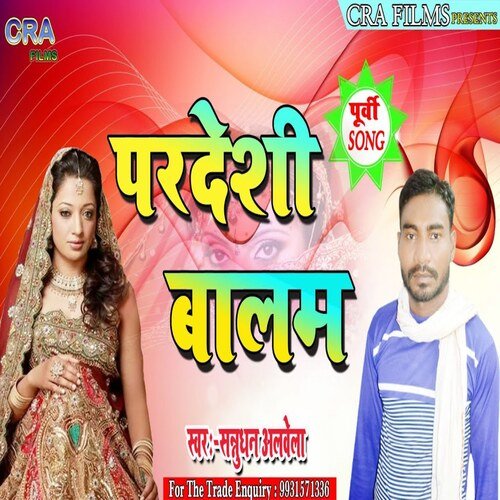 Pardeshi  balam