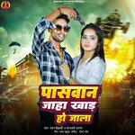 Paswan jaha khada ho jala