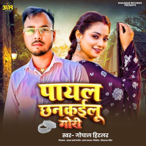 Payal Chhankailu Gori