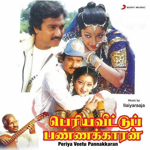 Periya Veetu Pannakkaran (Original Motion Picture Soundtrack)
